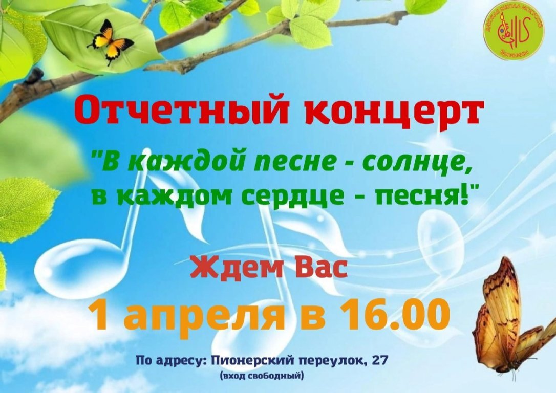 Отчетный концерт Бронницкой детской школы искусств, апрель 2022