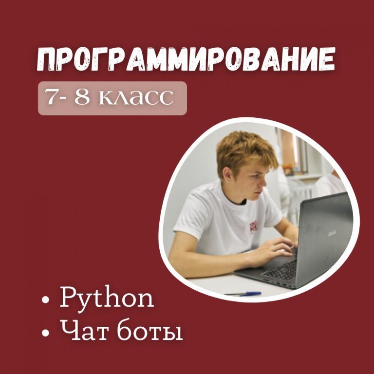 "Программирование на языке Python" 7-11 класс