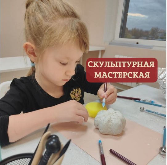 Скульптурная мастерская 6 - 12 лет