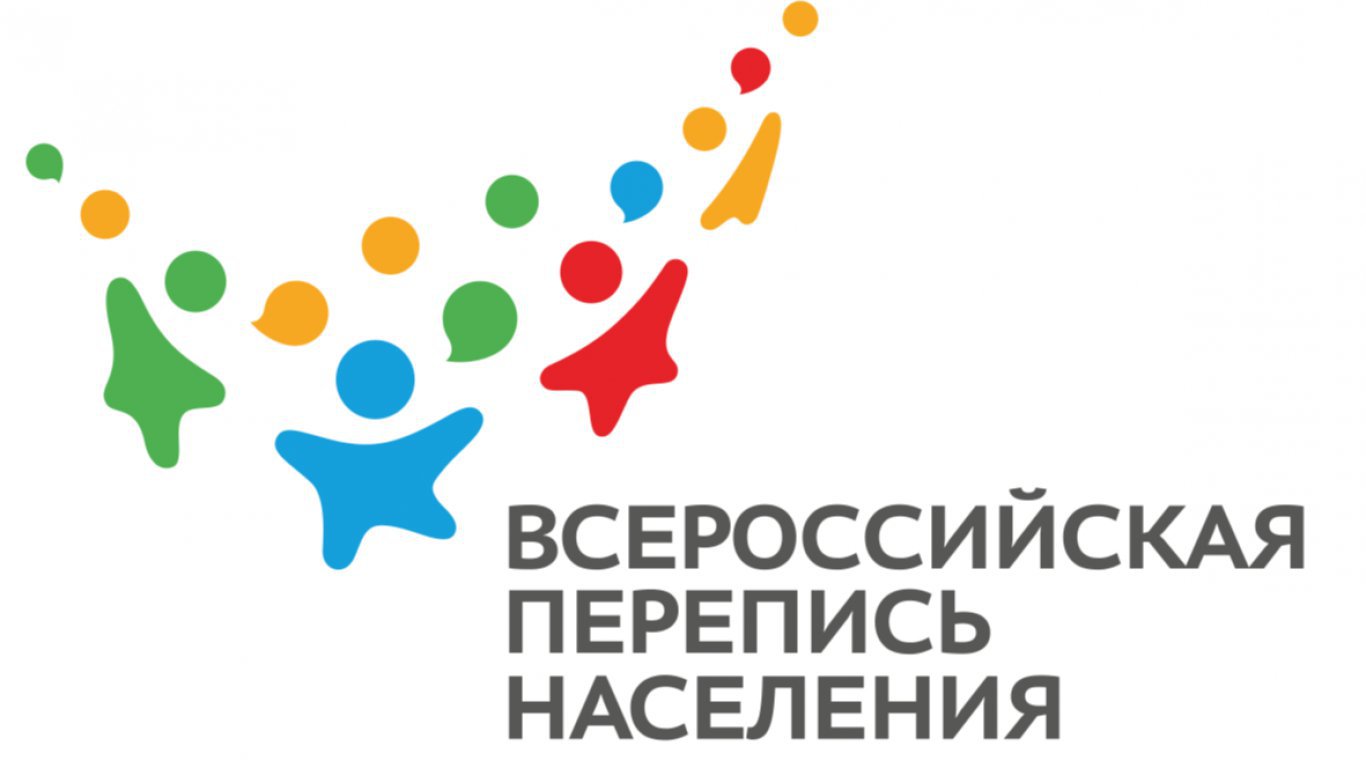 С 1 по 31 октября в Бронницах пройдёт микроперепись населения