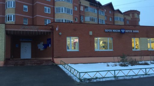 Почта в микрорайоне «Марьинский» закрывает отделение в связи с высокими затратами