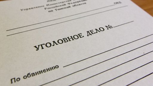 Начальник УГХ Бронницы обвиняется в мошенничестве на сумму 1 000 000 рублей