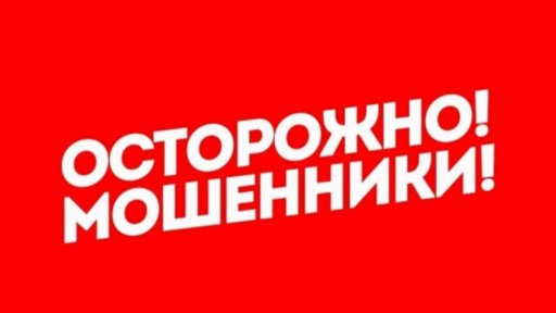 Мошенники придумали новую схему обмана пенсионеров