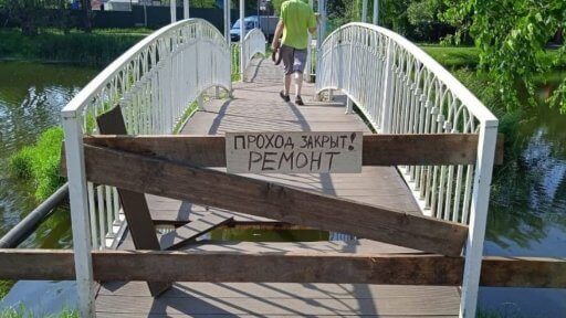 Горбатый мостик на Кожурновке закрыт на ремонт