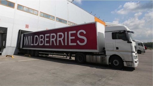 На территории Бронниц планируется строительство логистического комплекса Wildberries